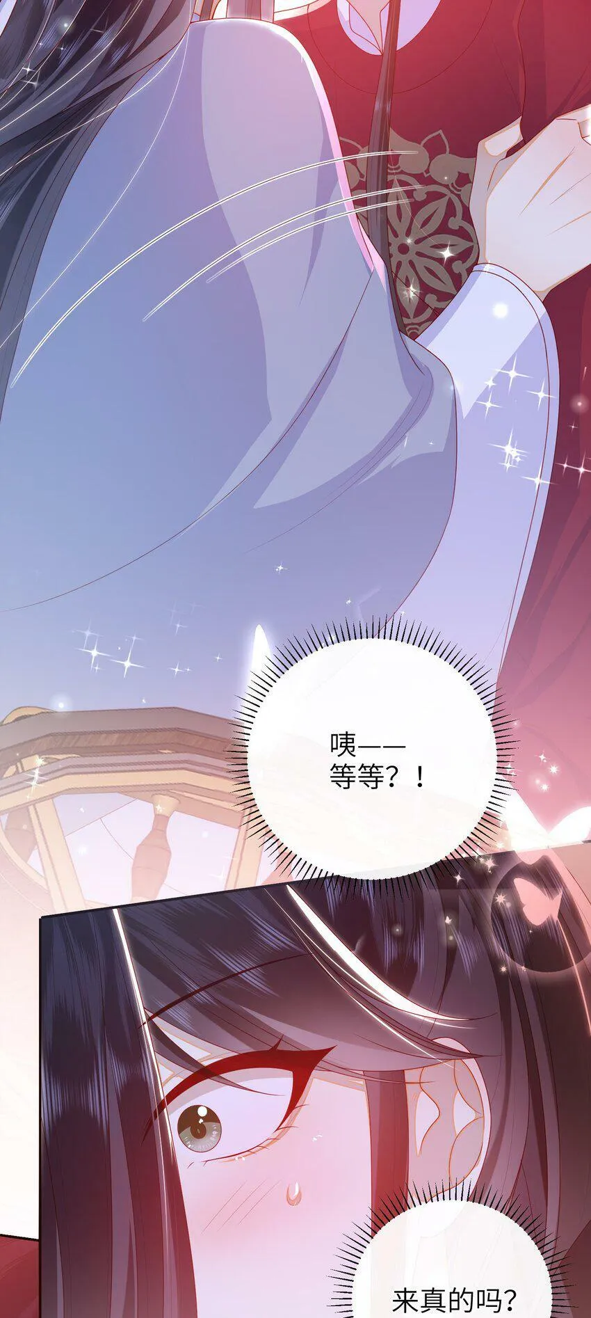 043 可以拥有您的吻吗？ 第36页