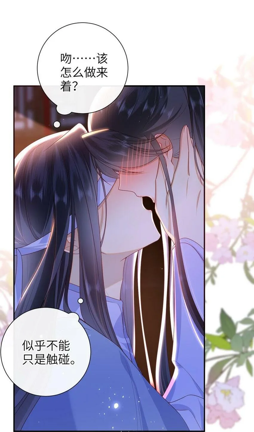 044 橘子味的？ 第2页