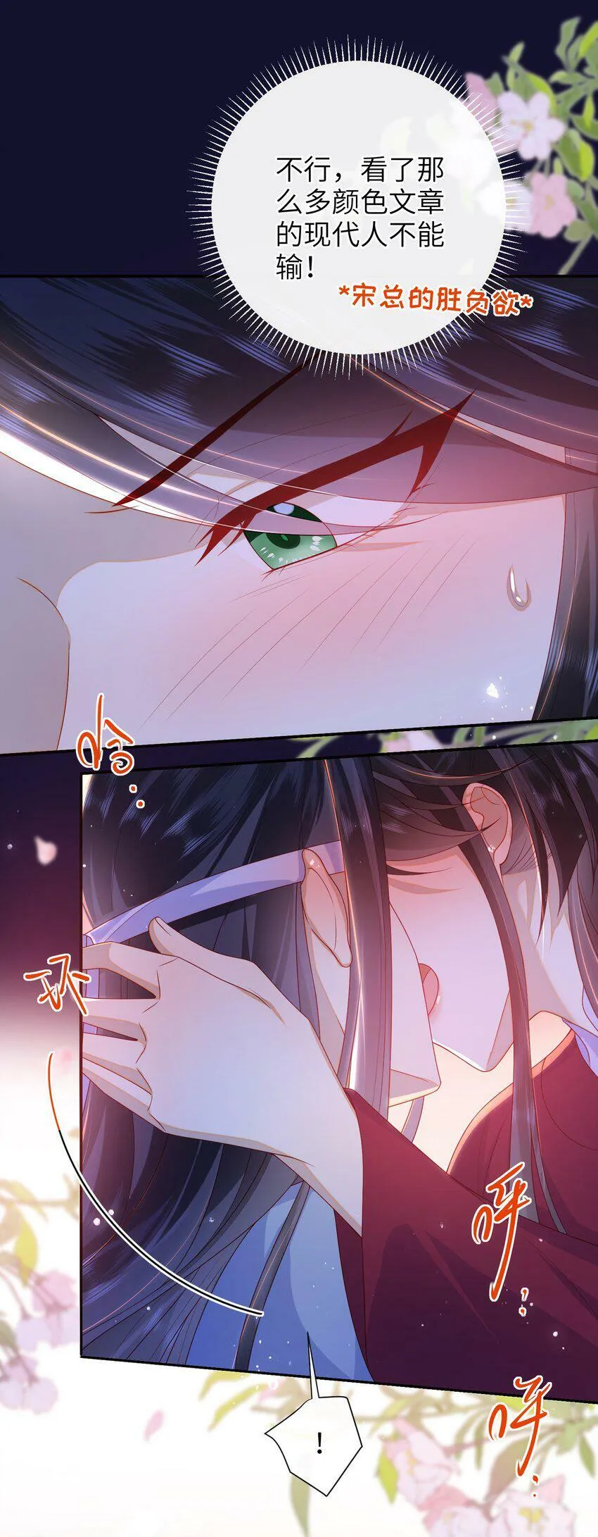 044 橘子味的？ 第4页