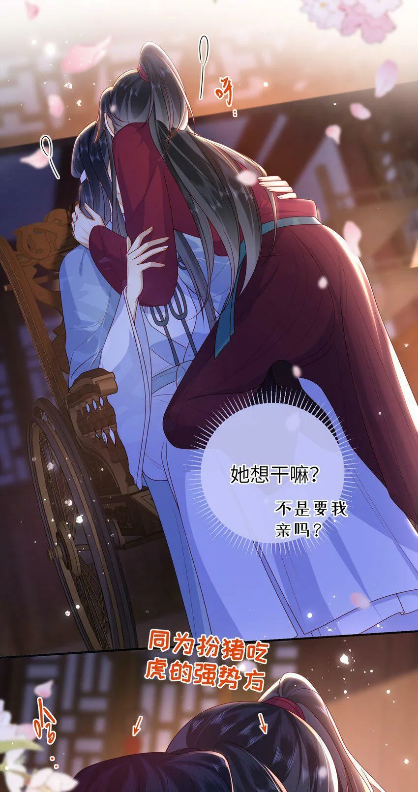 044 橘子味的？ 第5页