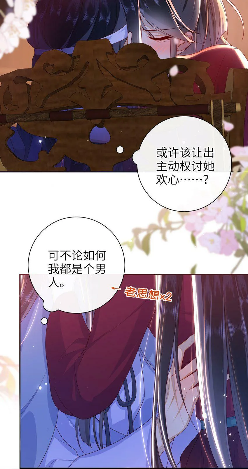 044 橘子味的？ 第6页