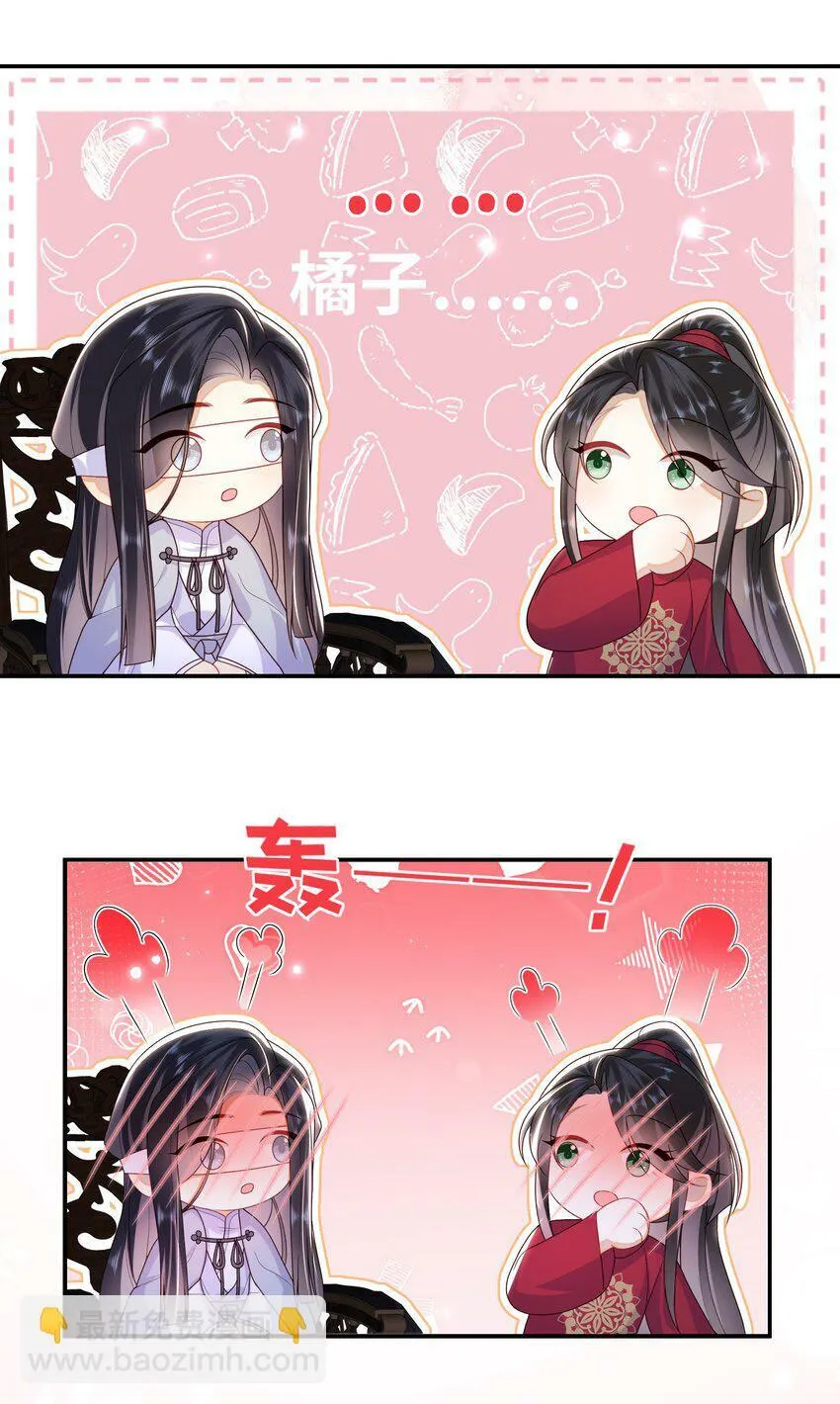 044 橘子味的？ 第11页