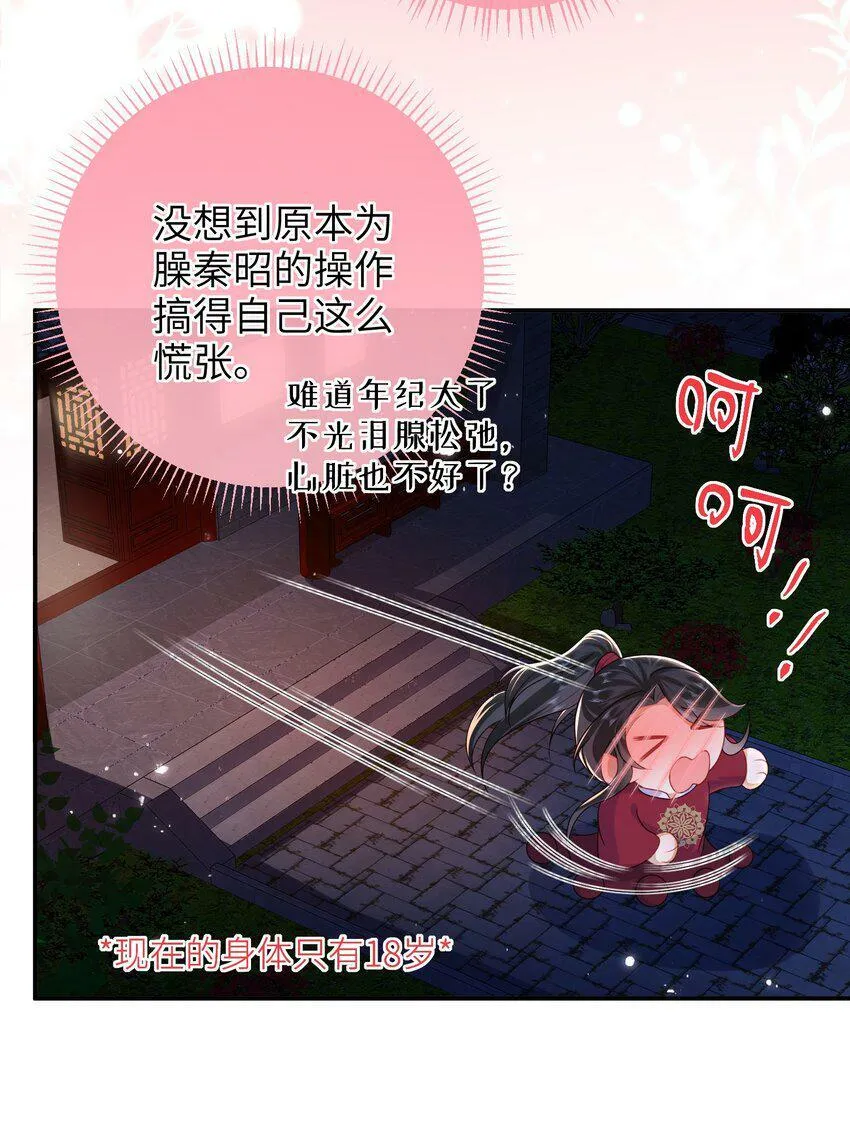 044 橘子味的？ 第13页