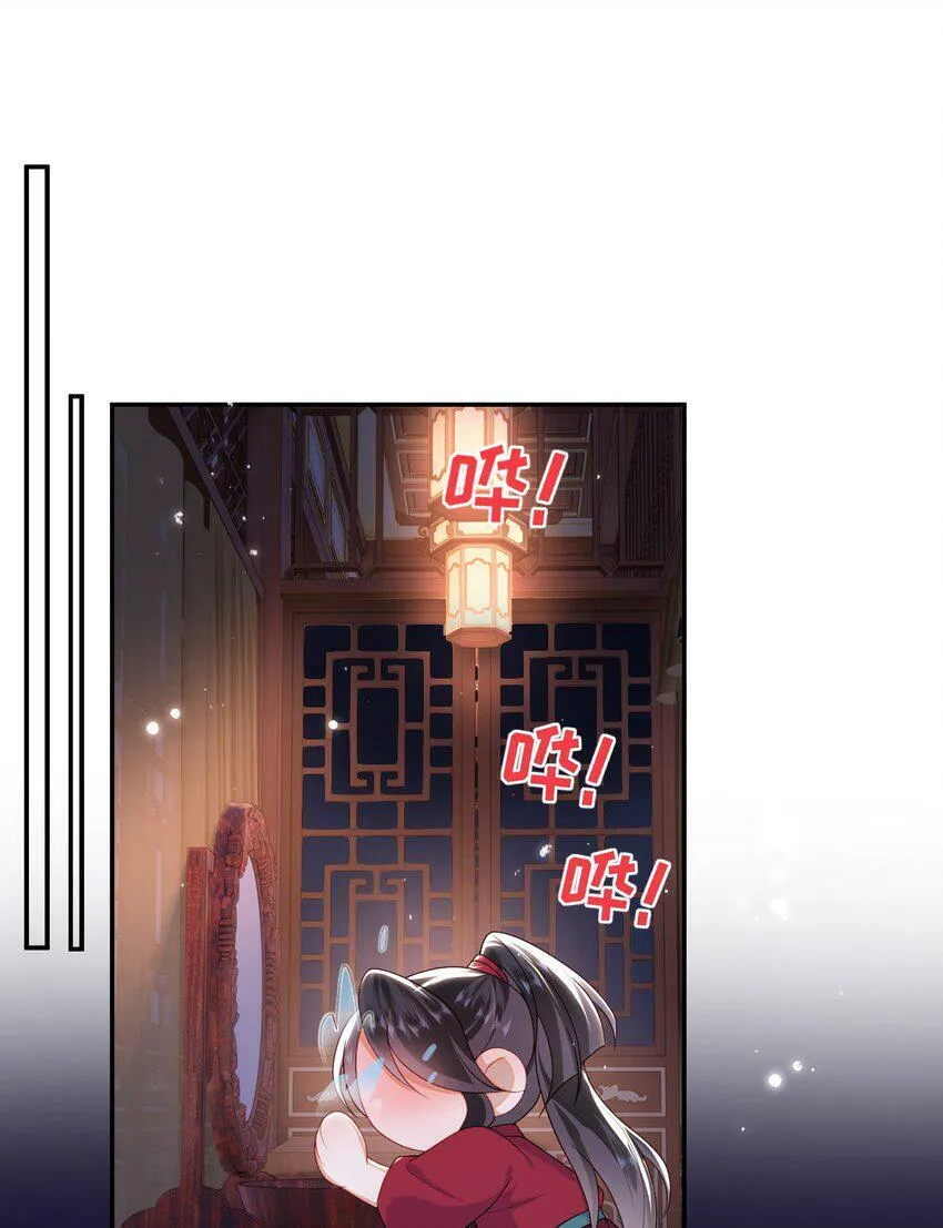044 橘子味的？ 第14页