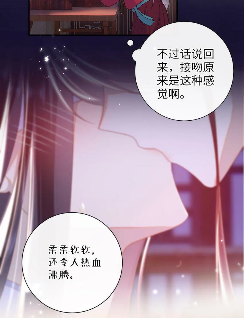 044 橘子味的？ 第15页