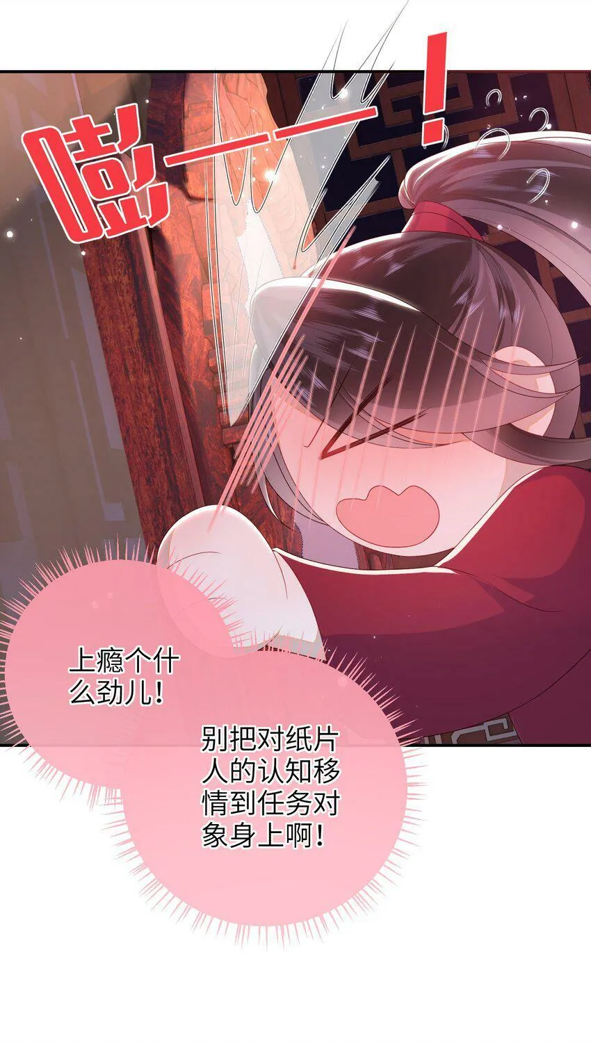 044 橘子味的？ 第17页