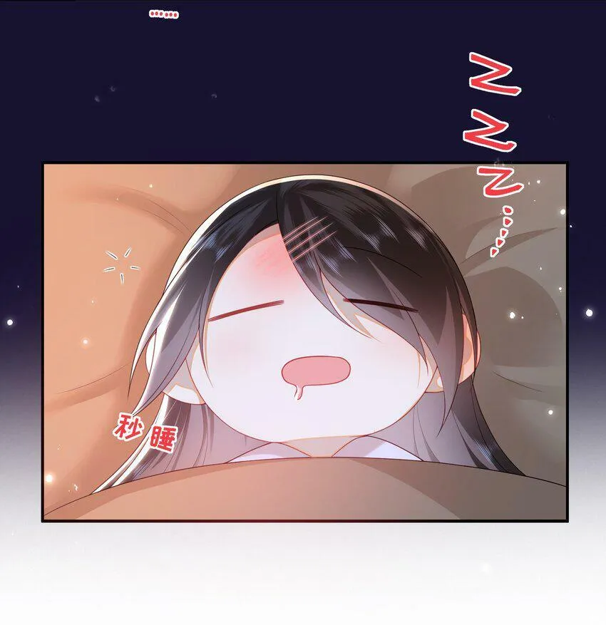 044 橘子味的？ 第19页