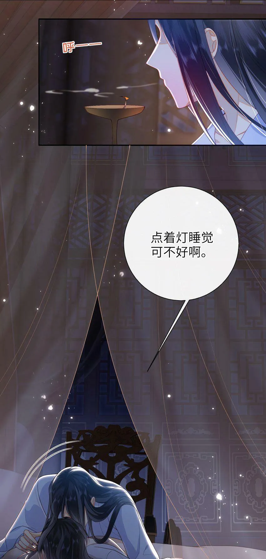 044 橘子味的？ 第22页