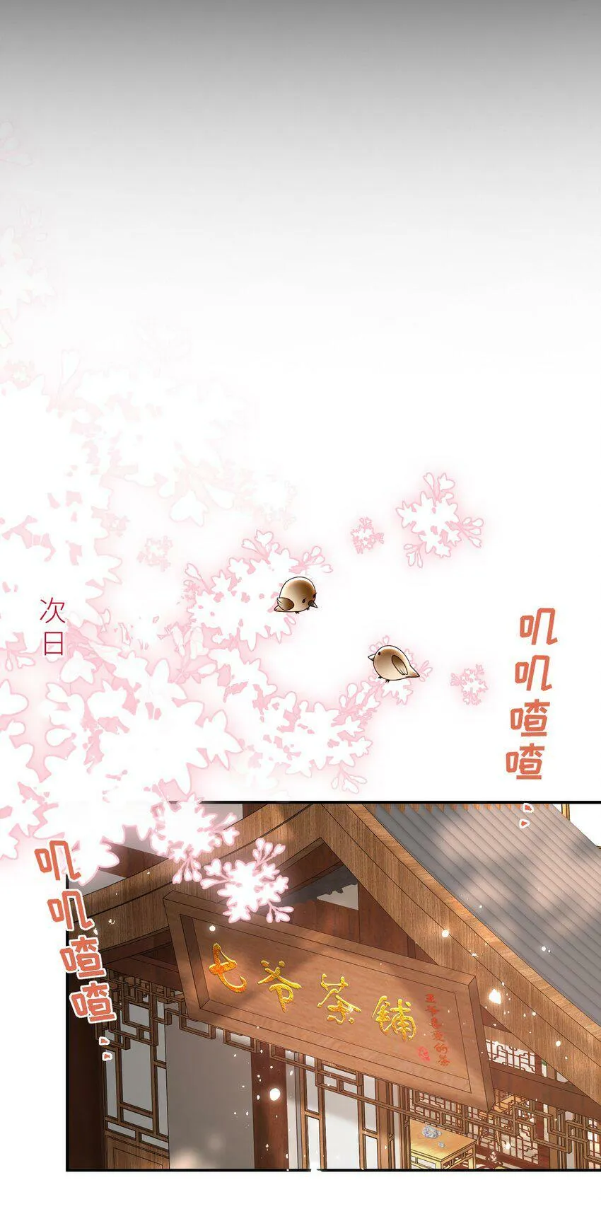 044 橘子味的？ 第24页