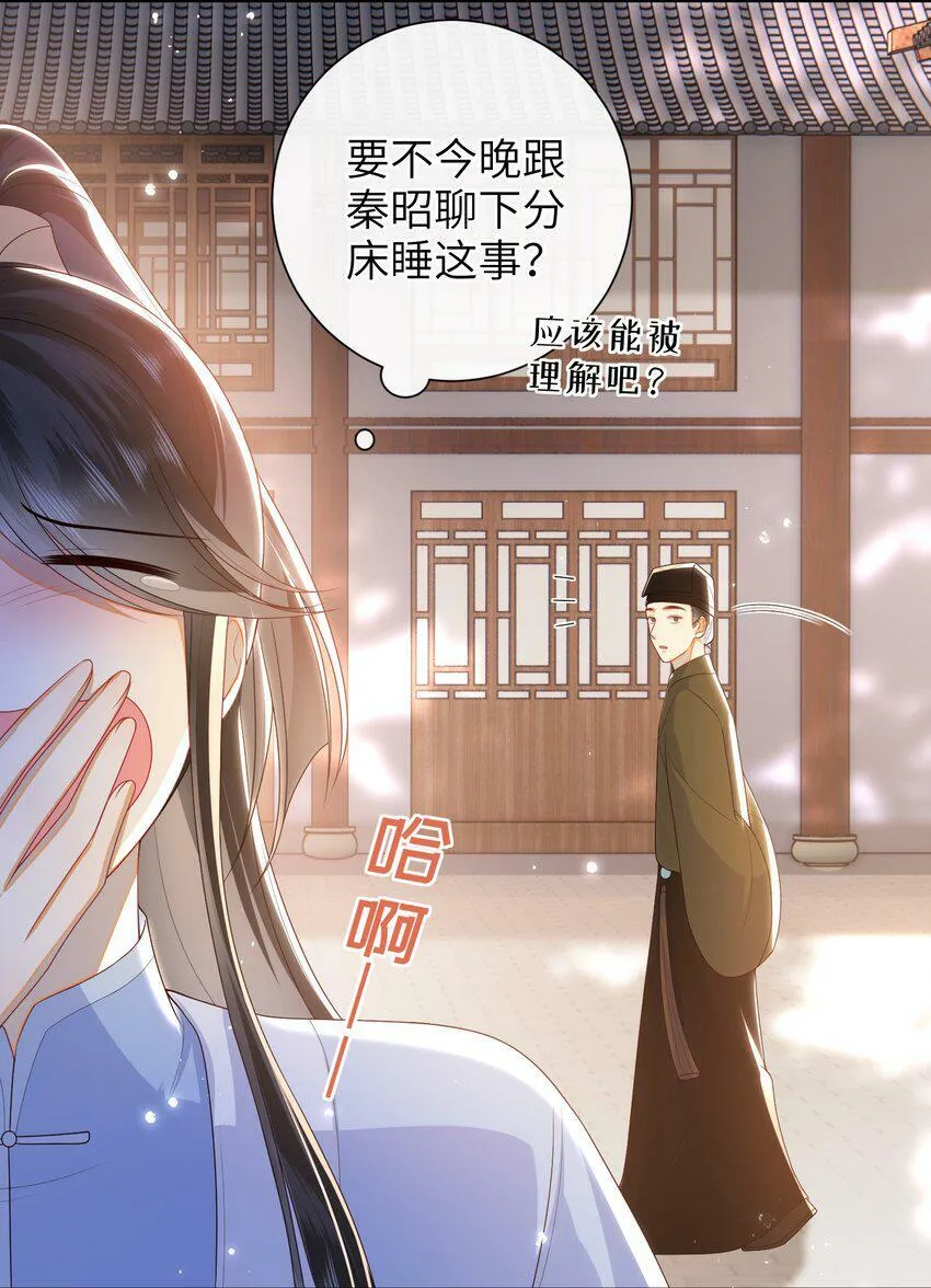 044 橘子味的？ 第27页