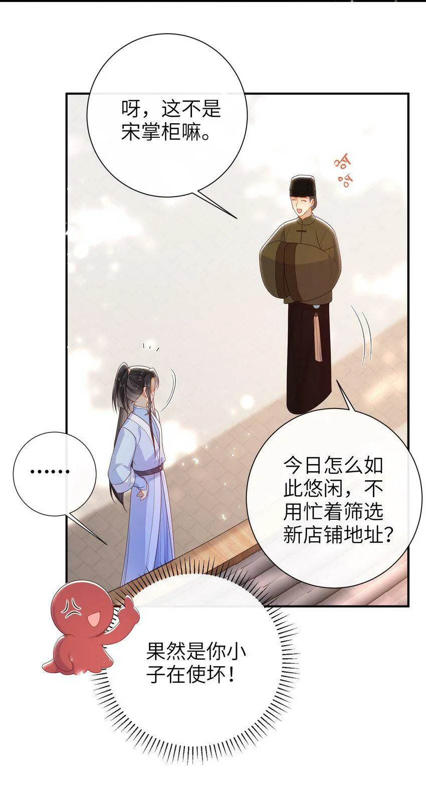 044 橘子味的？ 第28页