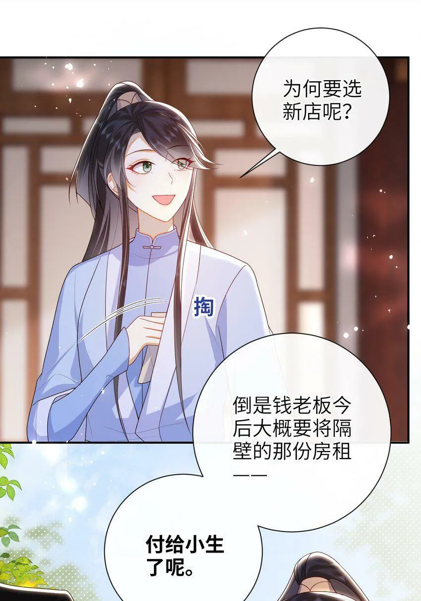 044 橘子味的？ 第29页