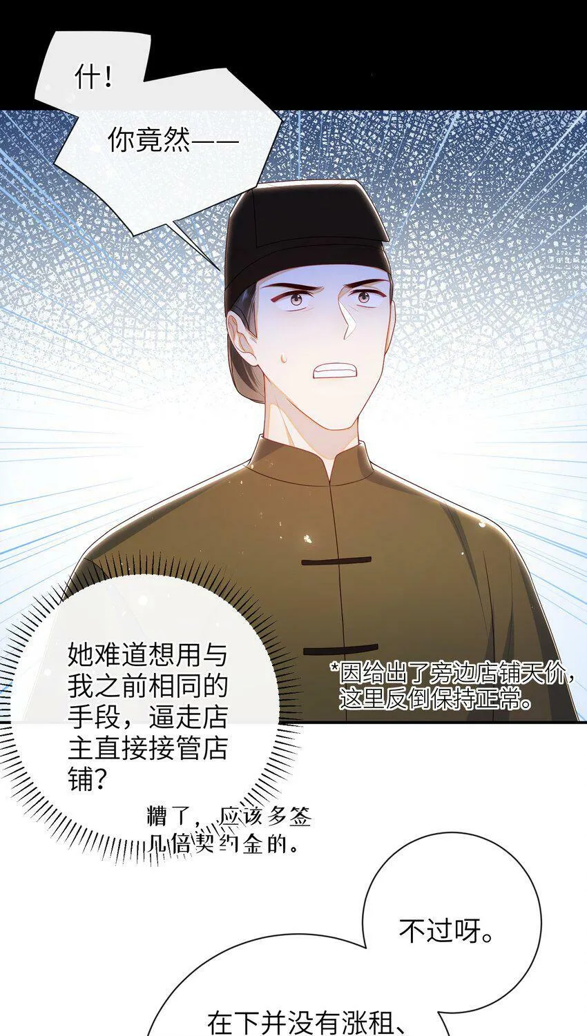 044 橘子味的？ 第33页