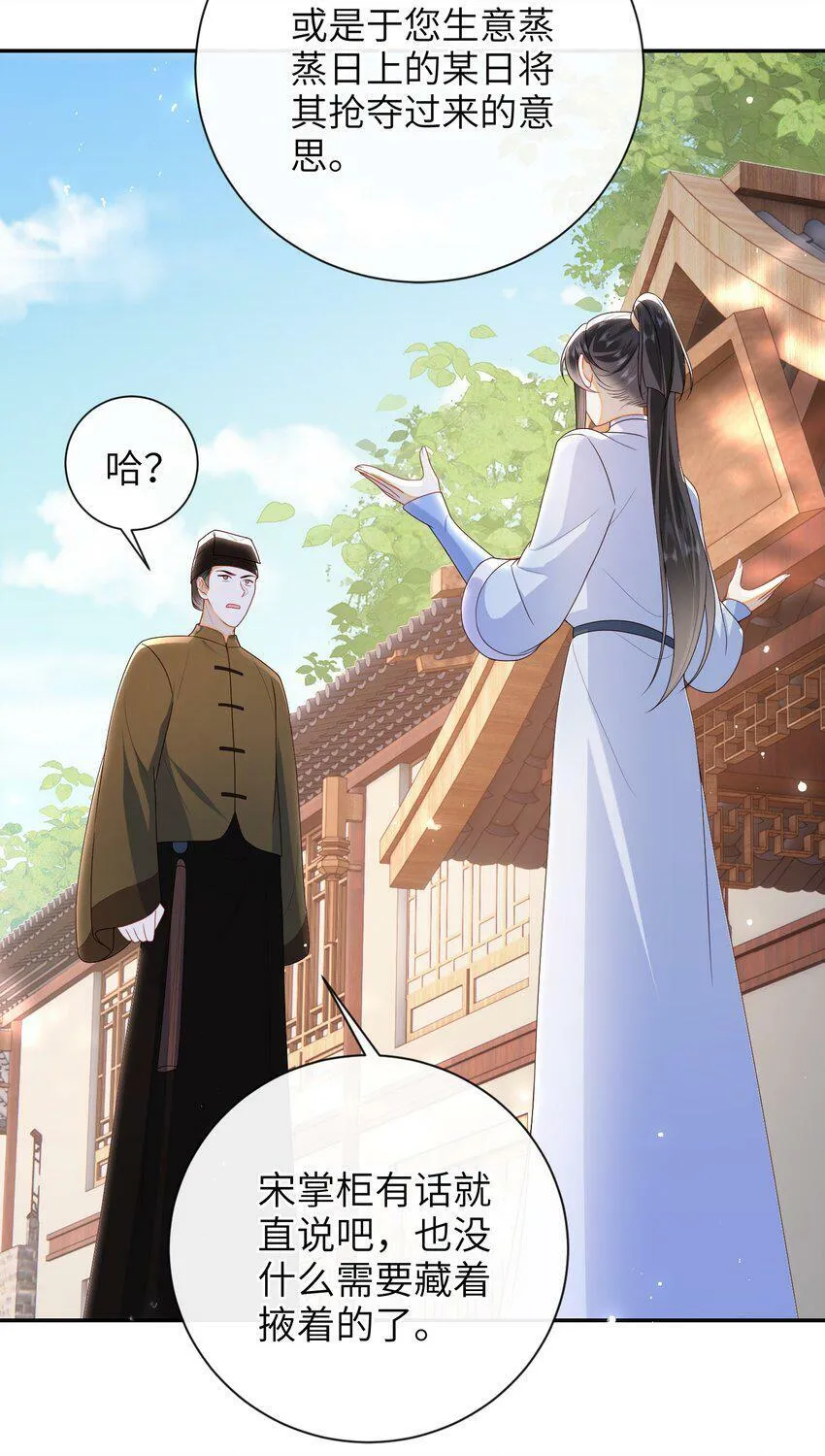 044 橘子味的？ 第34页