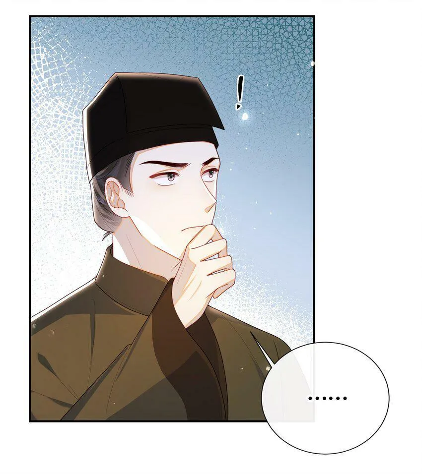 044 橘子味的？ 第37页