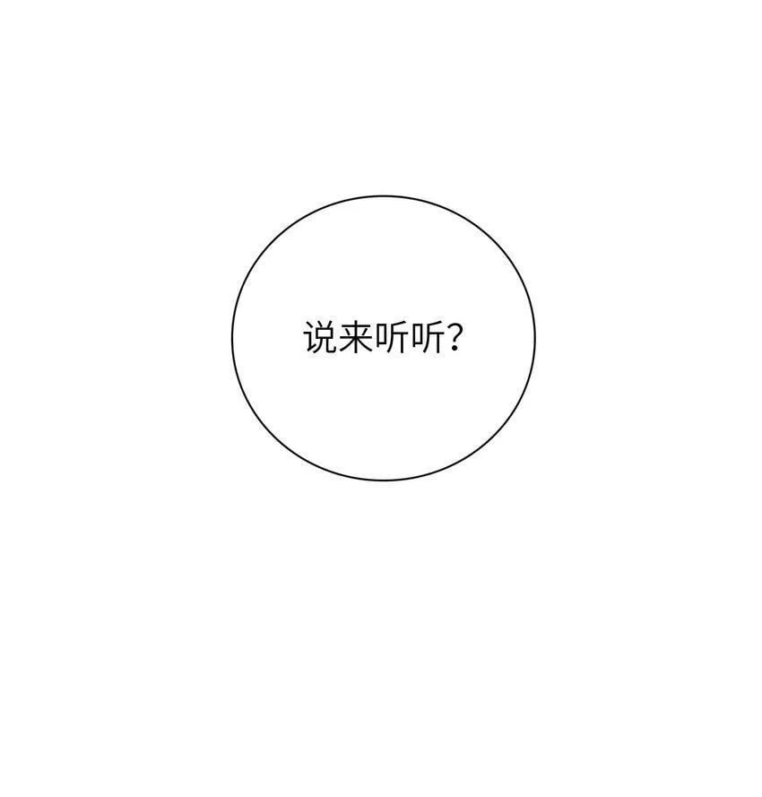 044 橘子味的？ 第38页