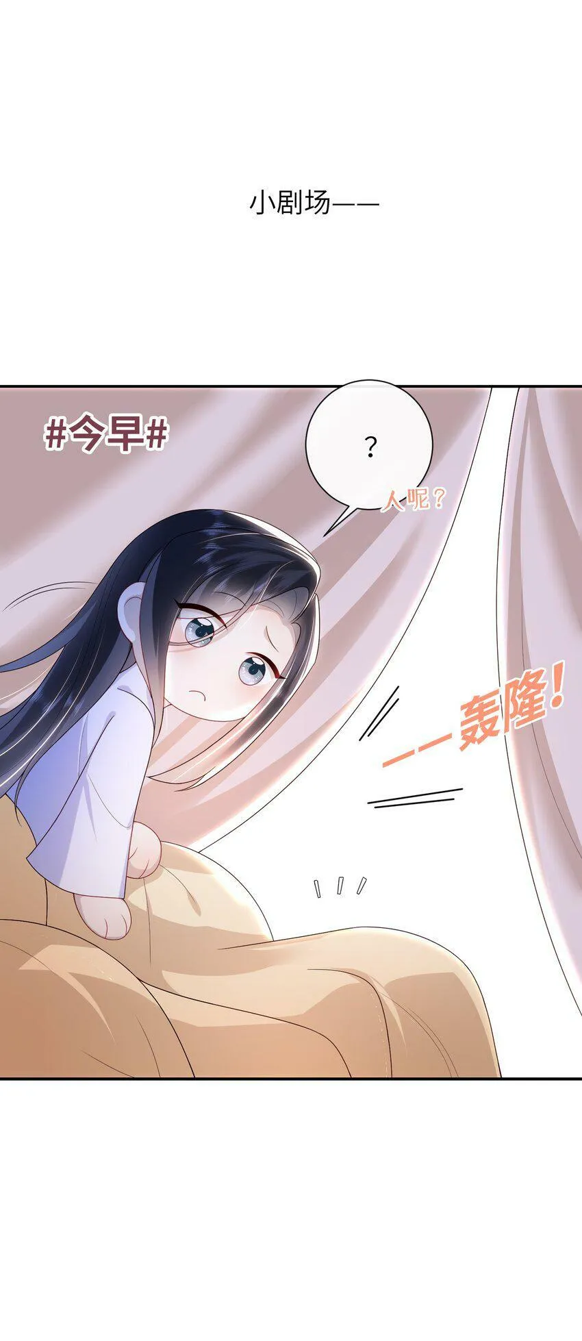 044 橘子味的？ 第39页
