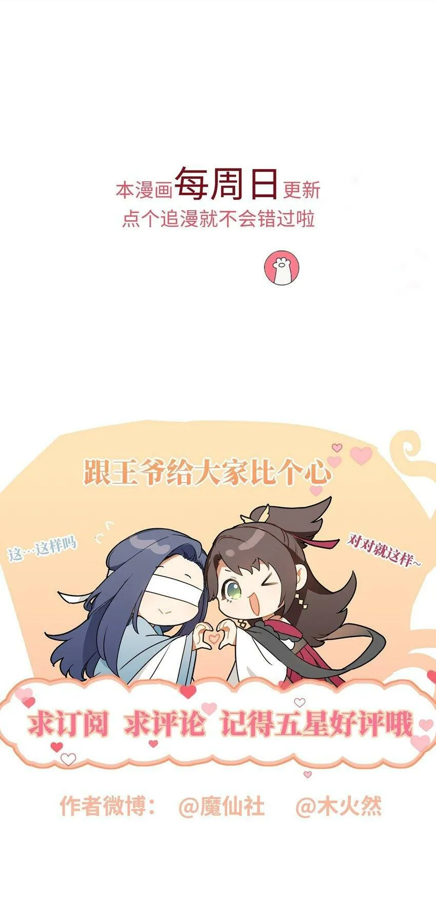 044 橘子味的？ 第40页