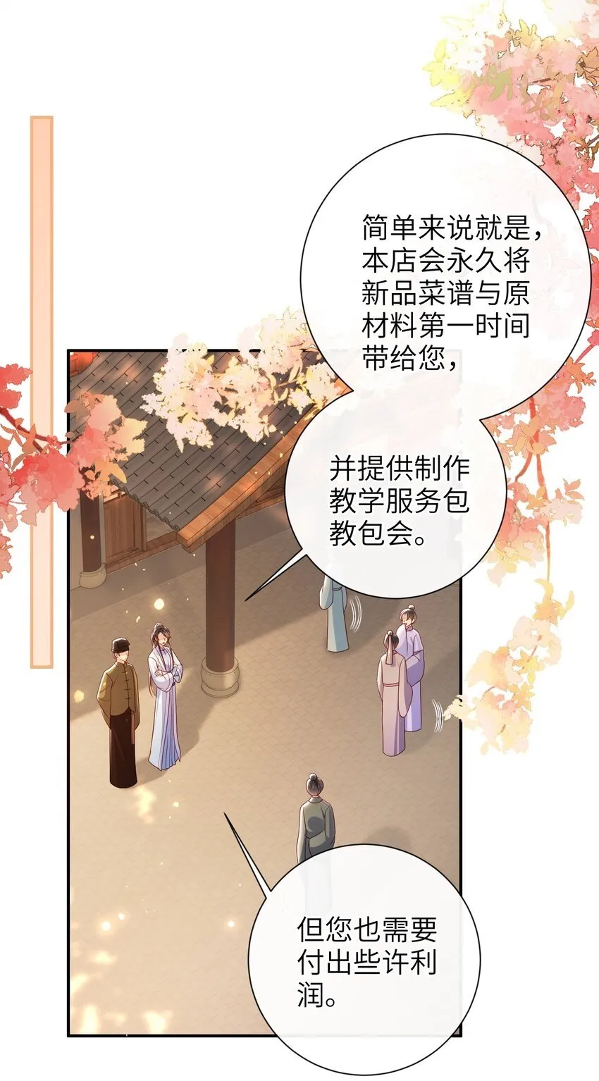 045 新的意外 第3页