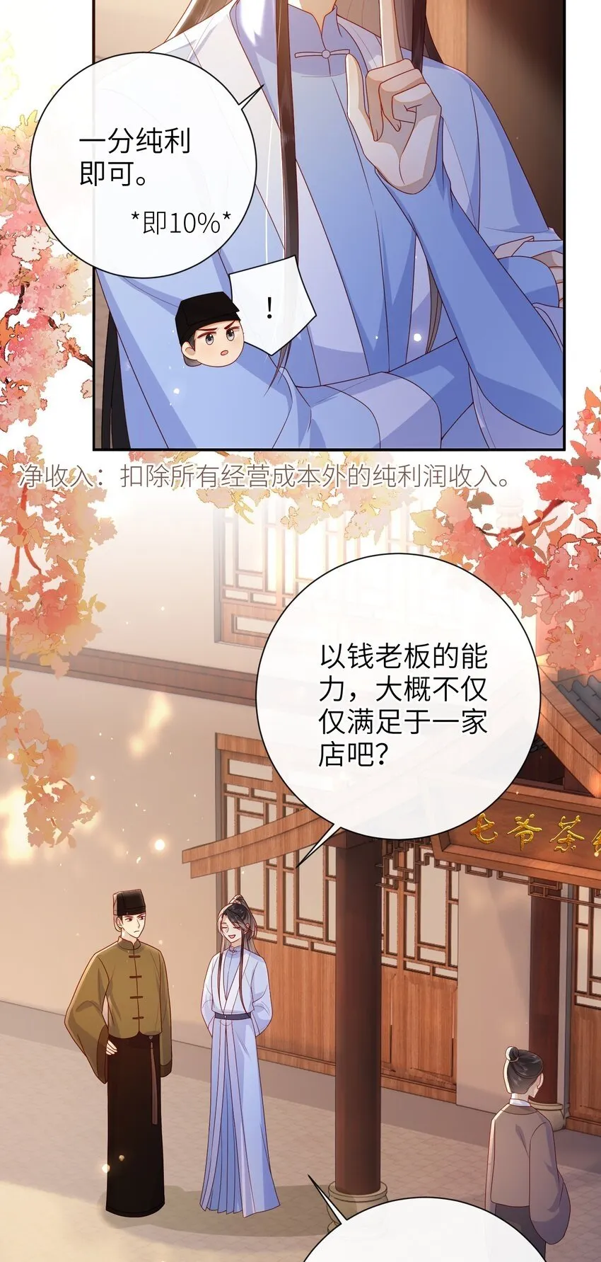 045 新的意外 第5页
