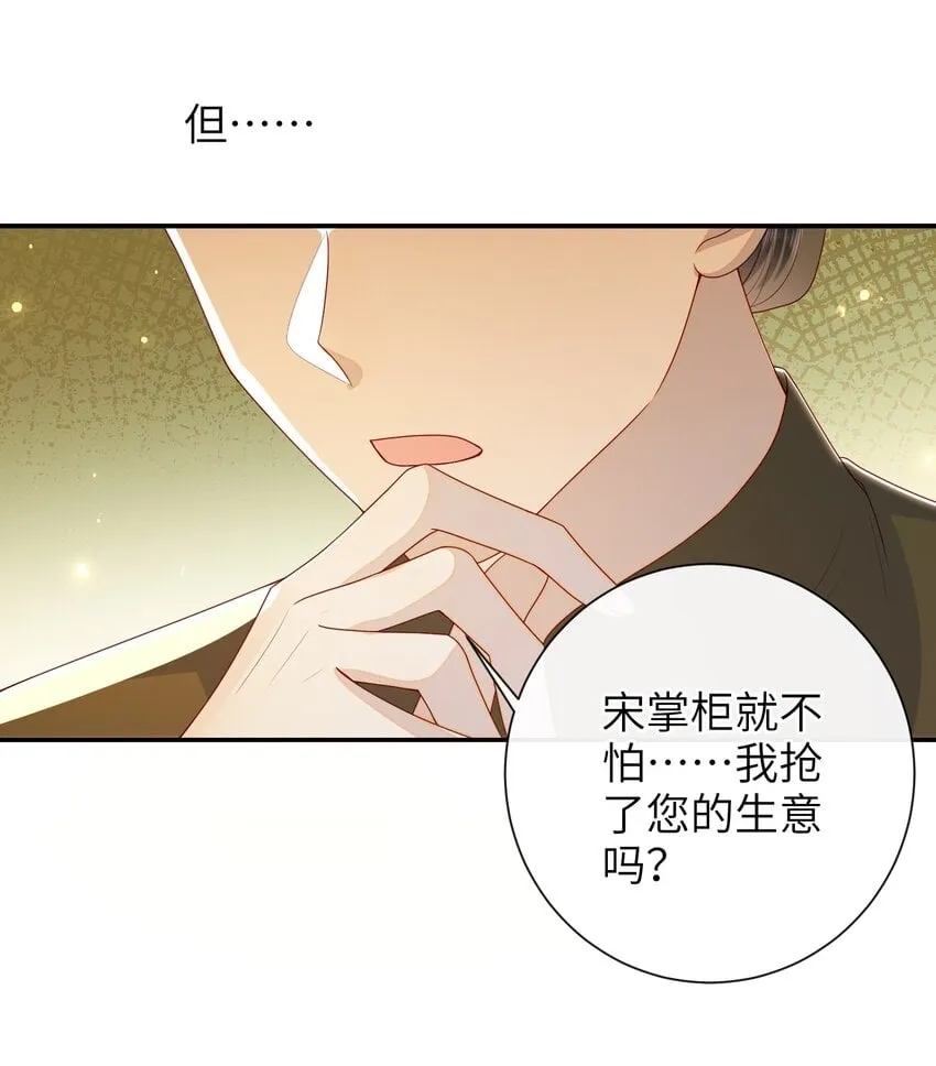 045 新的意外 第7页