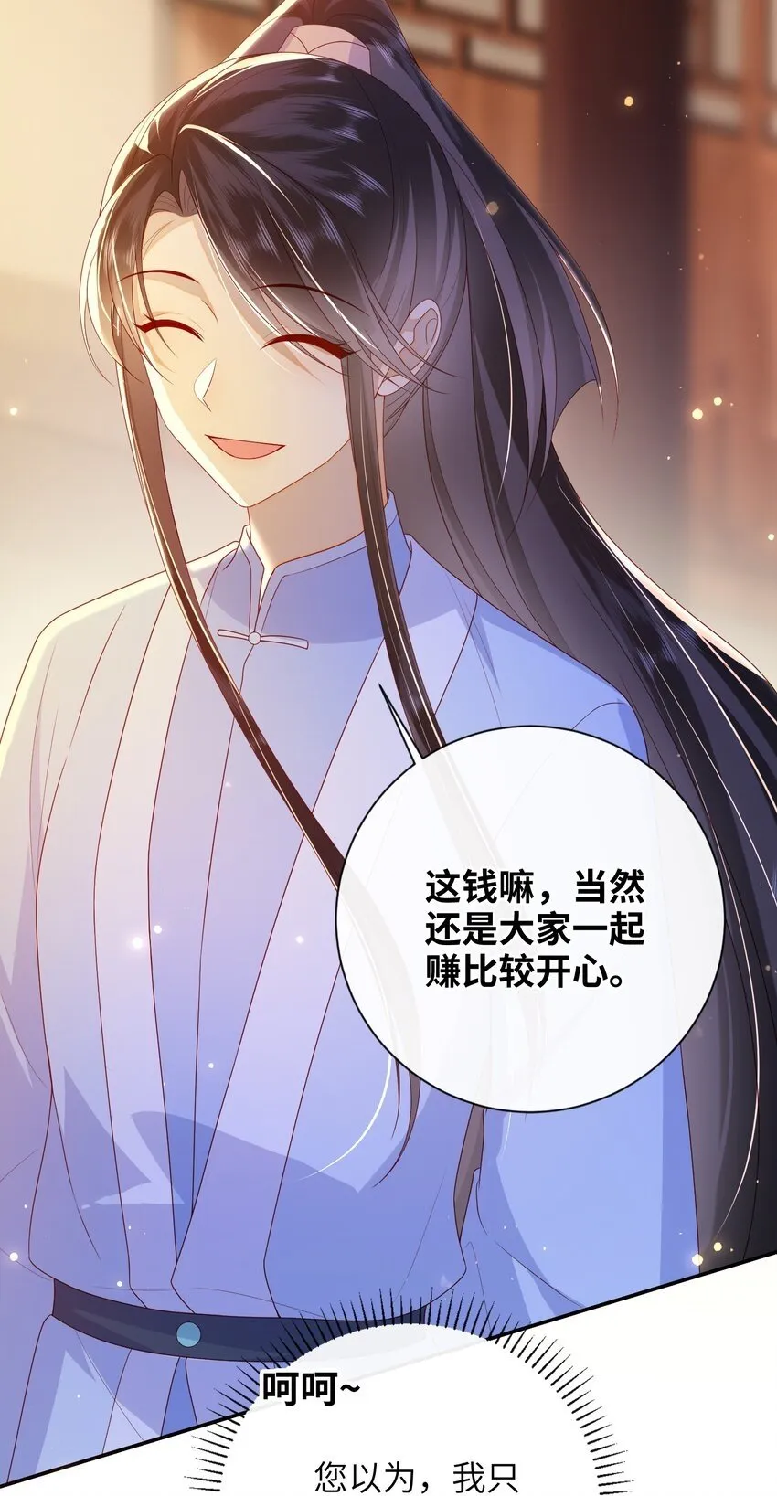 045 新的意外 第9页