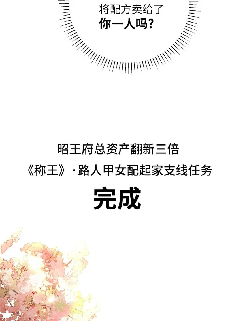 045 新的意外 第10页