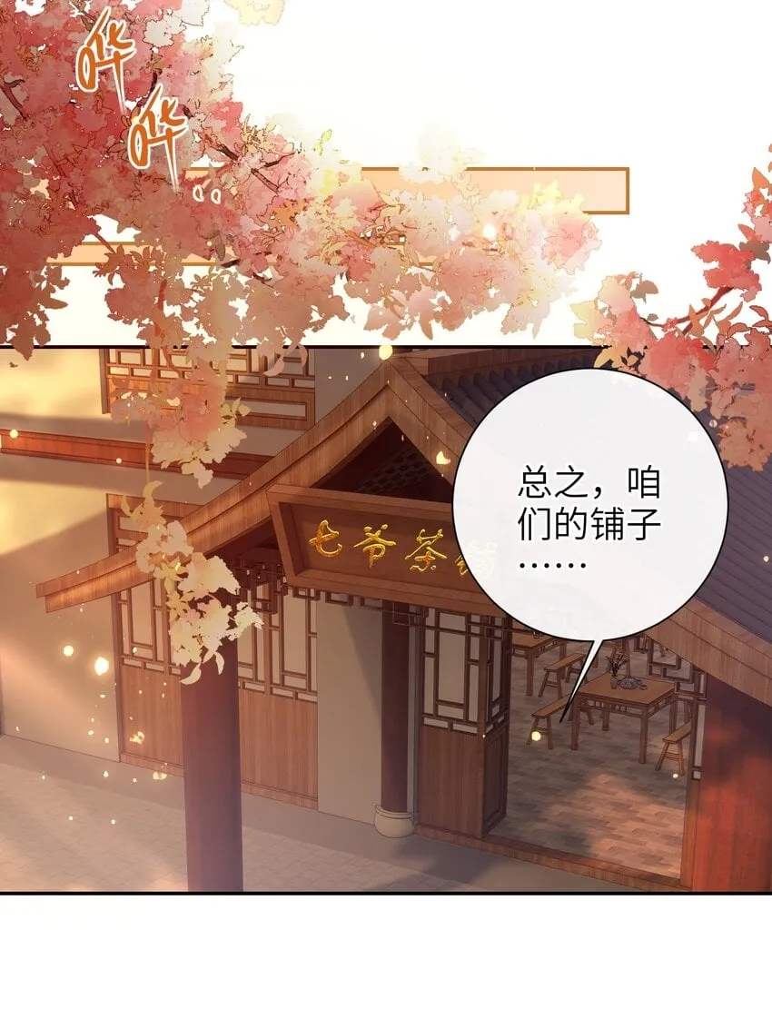 045 新的意外 第11页