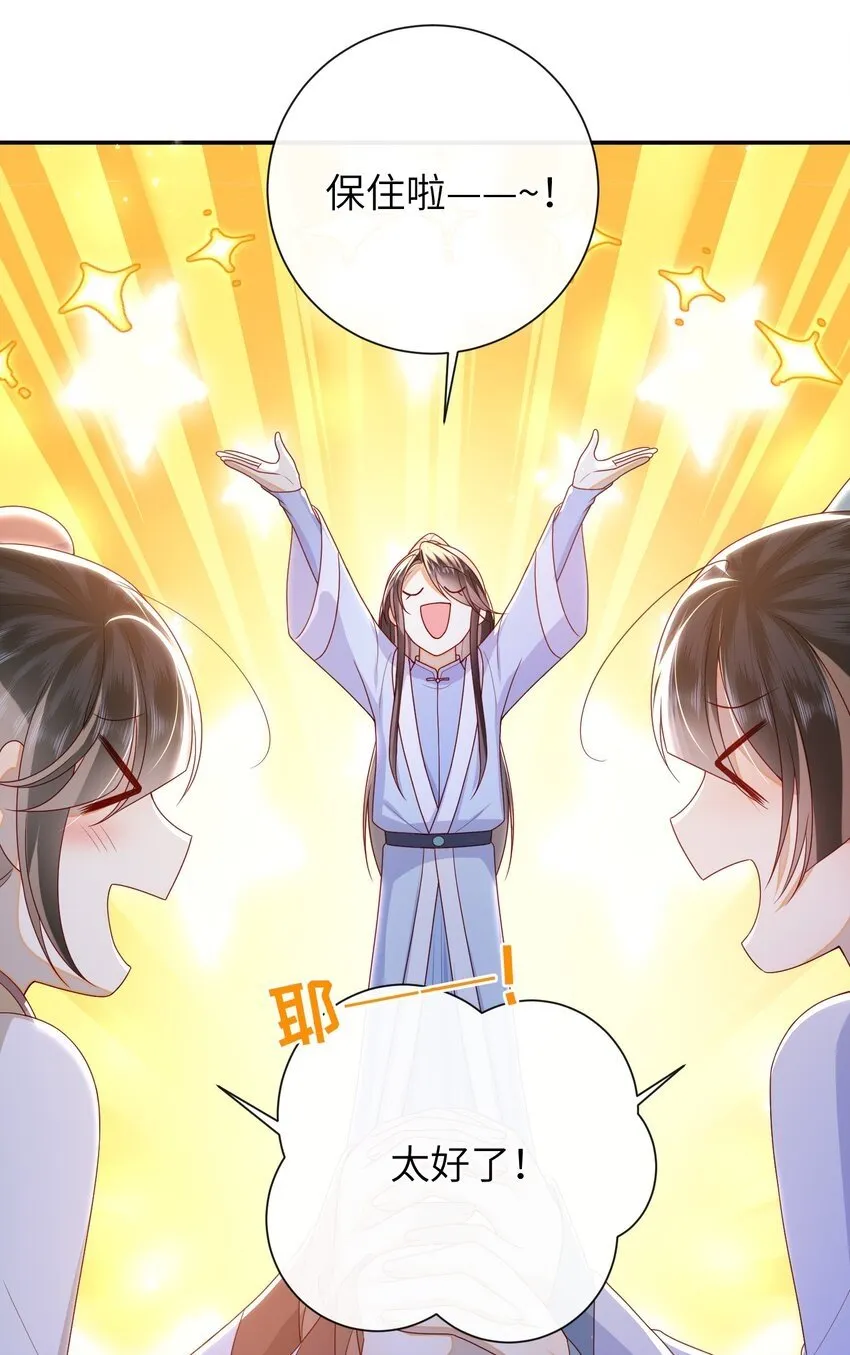 045 新的意外 第12页