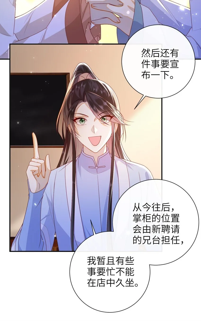 045 新的意外 第13页