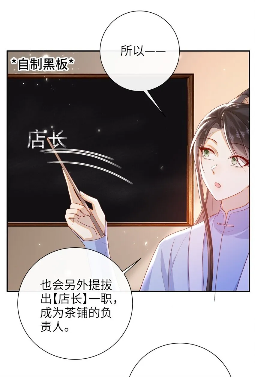 045 新的意外 第14页
