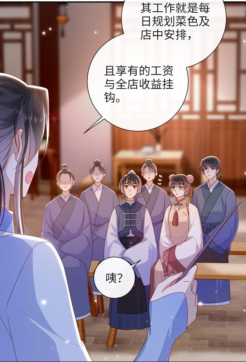 045 新的意外 第15页