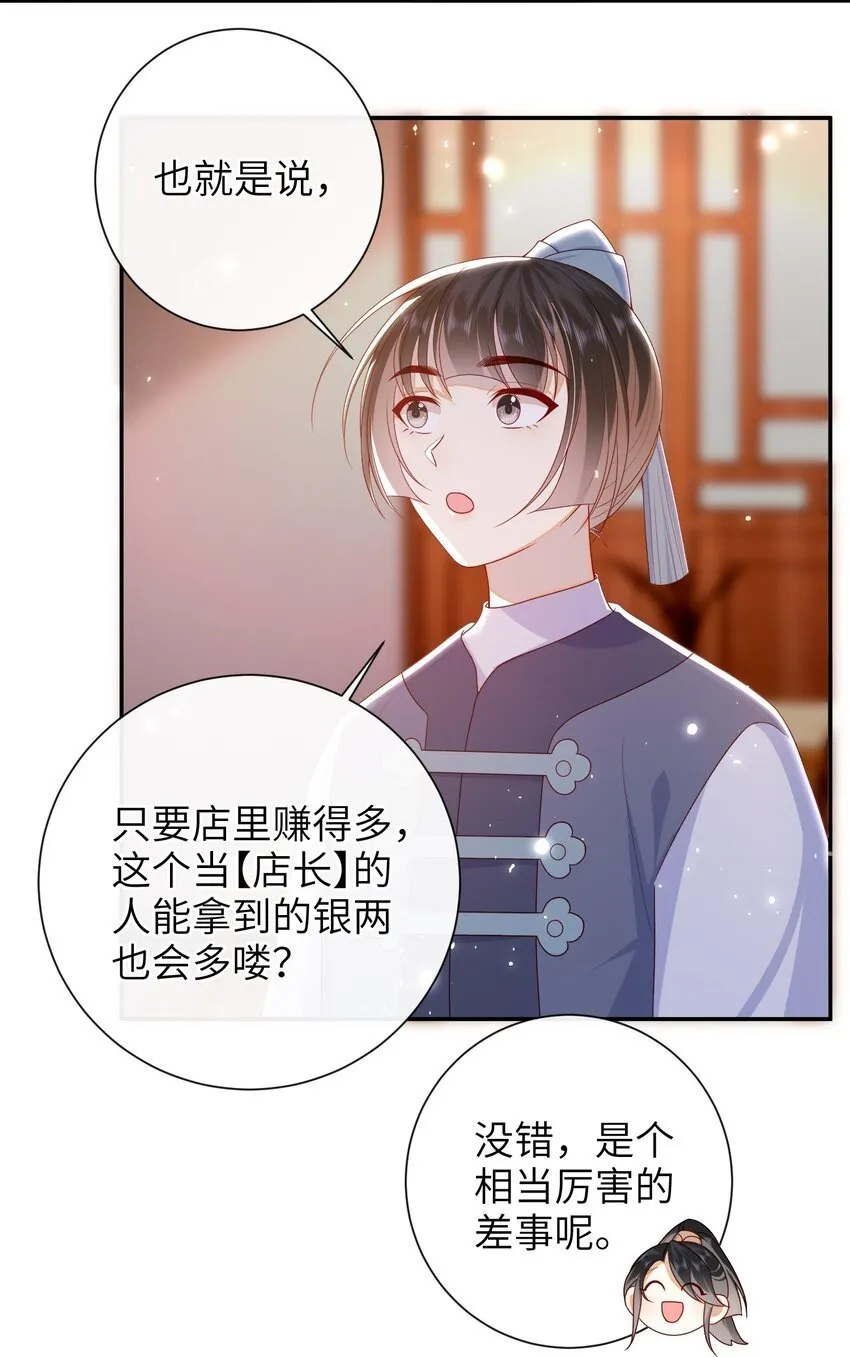 045 新的意外 第16页