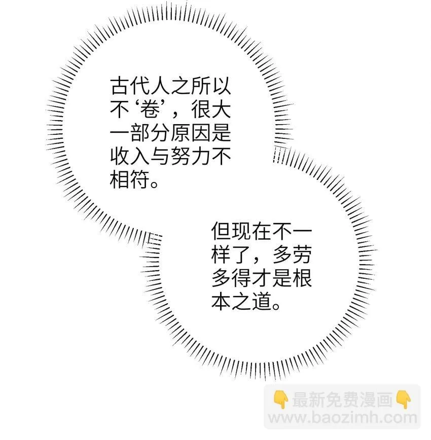 045 新的意外 第17页