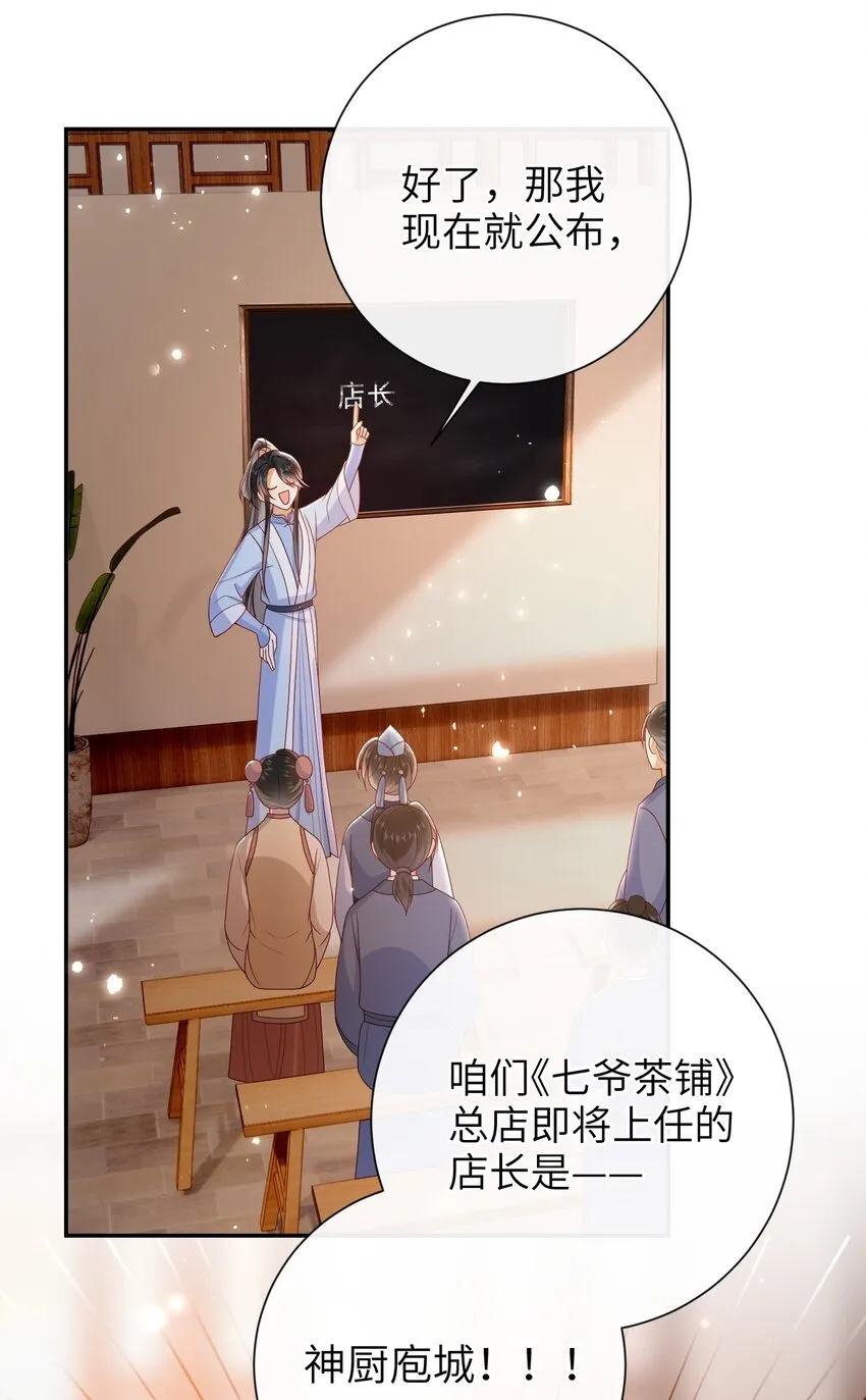 045 新的意外 第18页