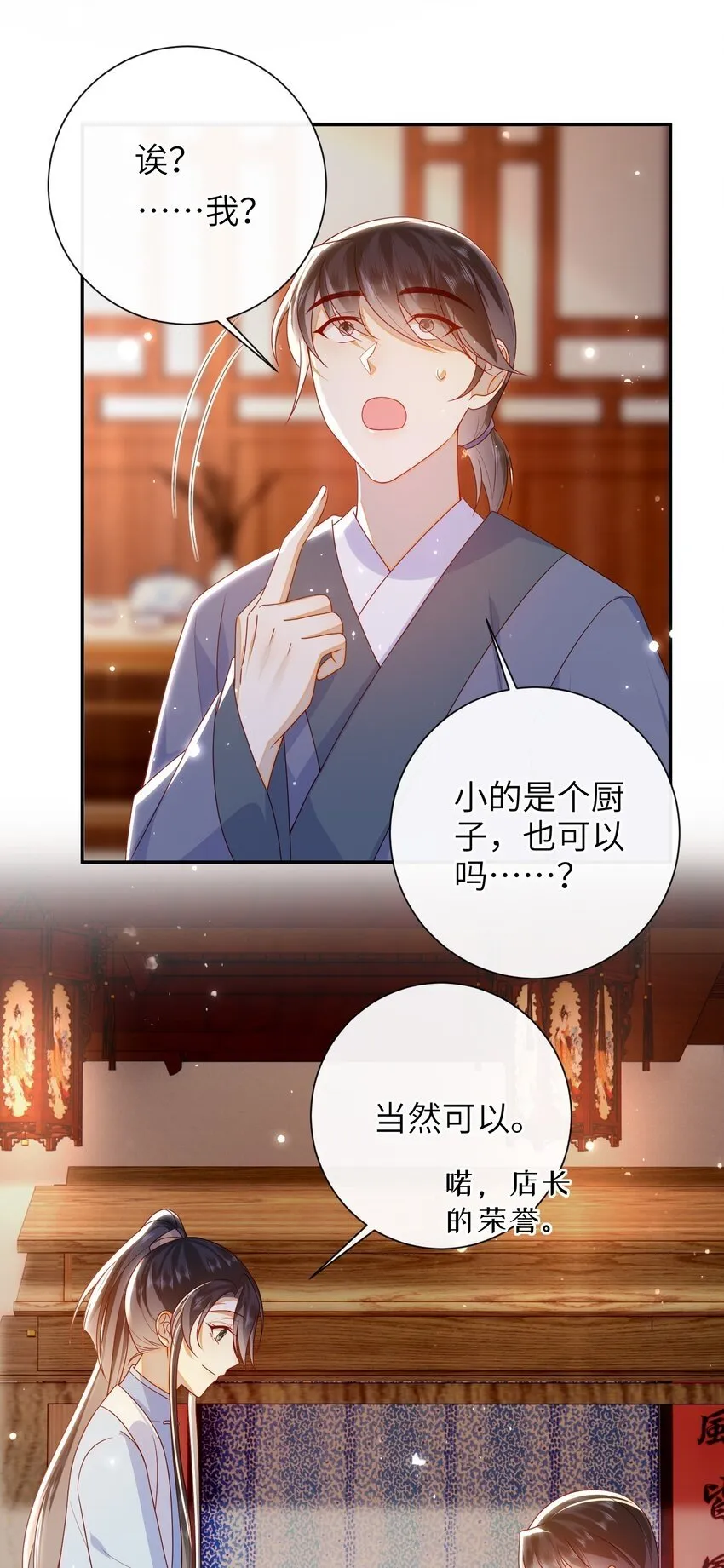 045 新的意外 第20页