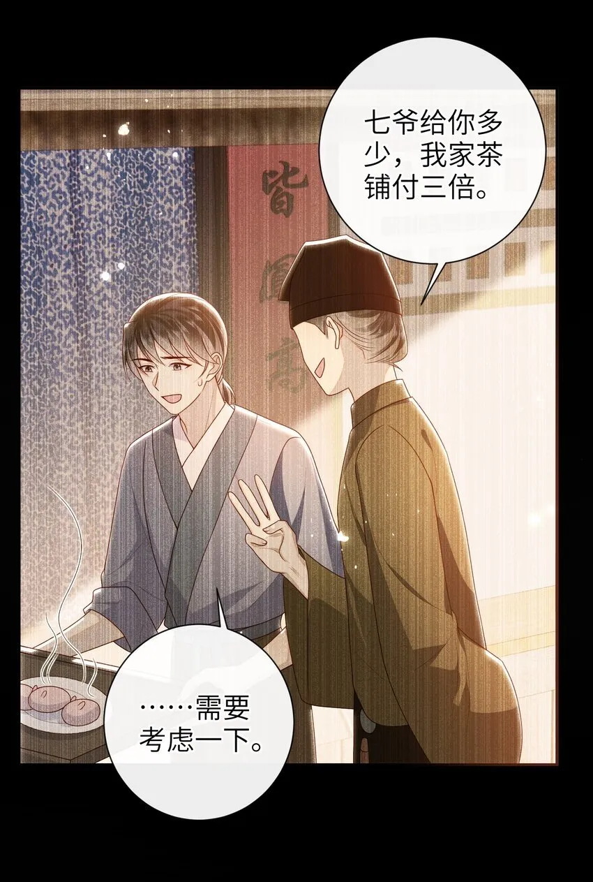 045 新的意外 第22页