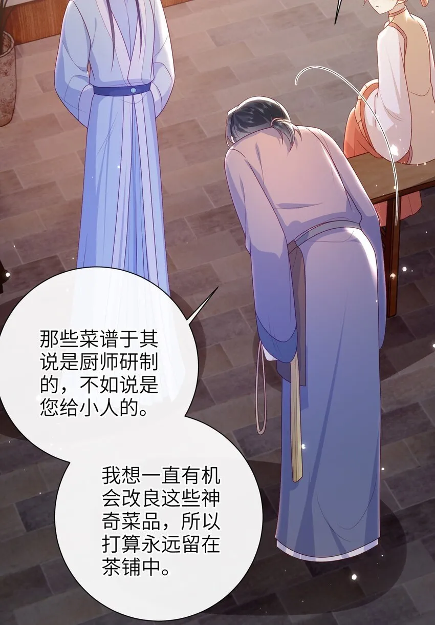 045 新的意外 第26页