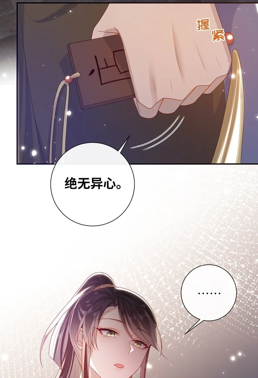 045 新的意外 第27页