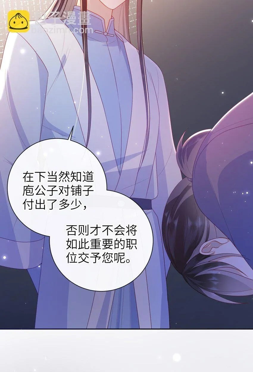 045 新的意外 第28页