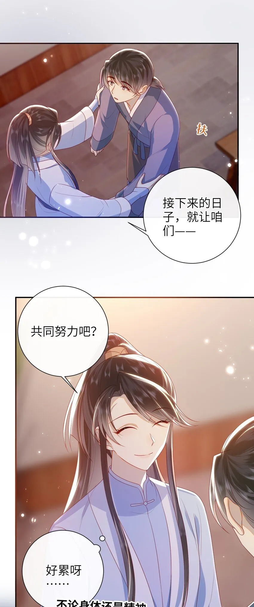 045 新的意外 第29页