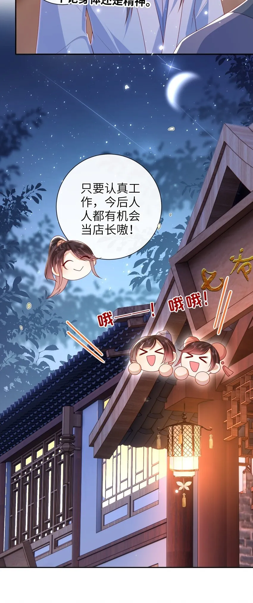 045 新的意外 第30页