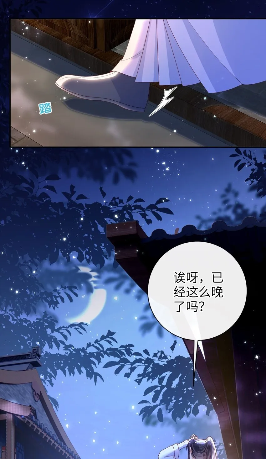 045 新的意外 第31页