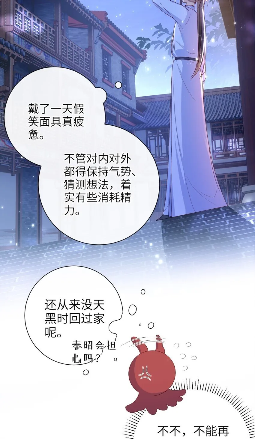 045 新的意外 第32页