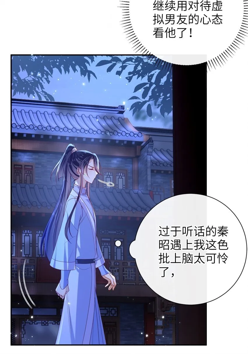 045 新的意外 第33页
