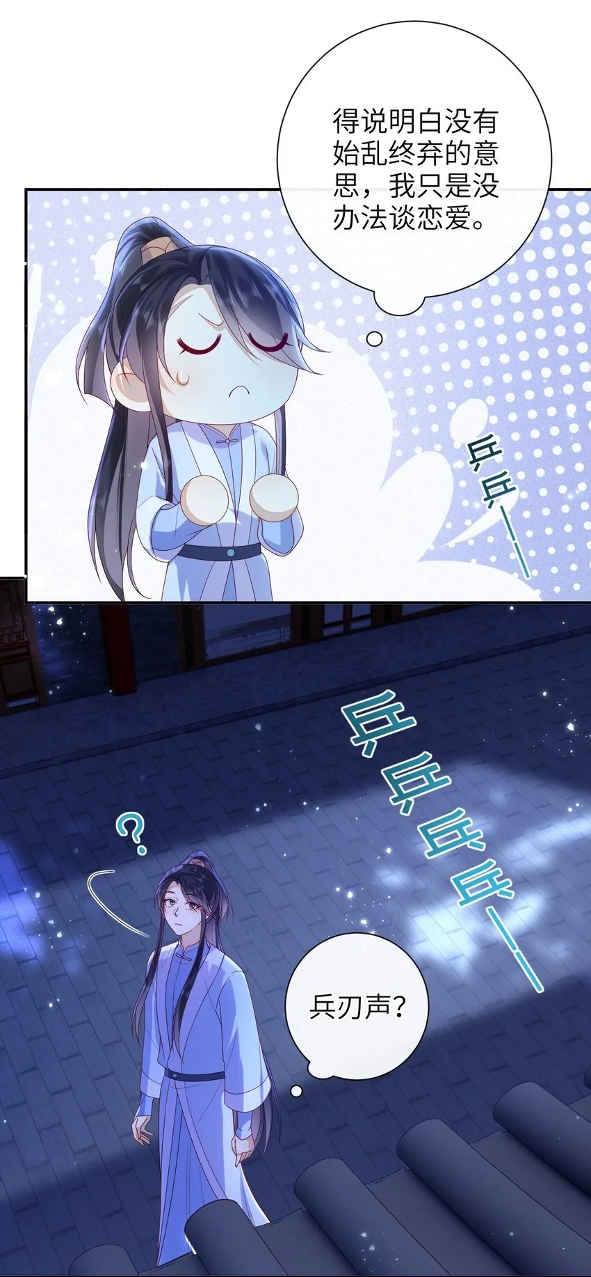 045 新的意外 第34页