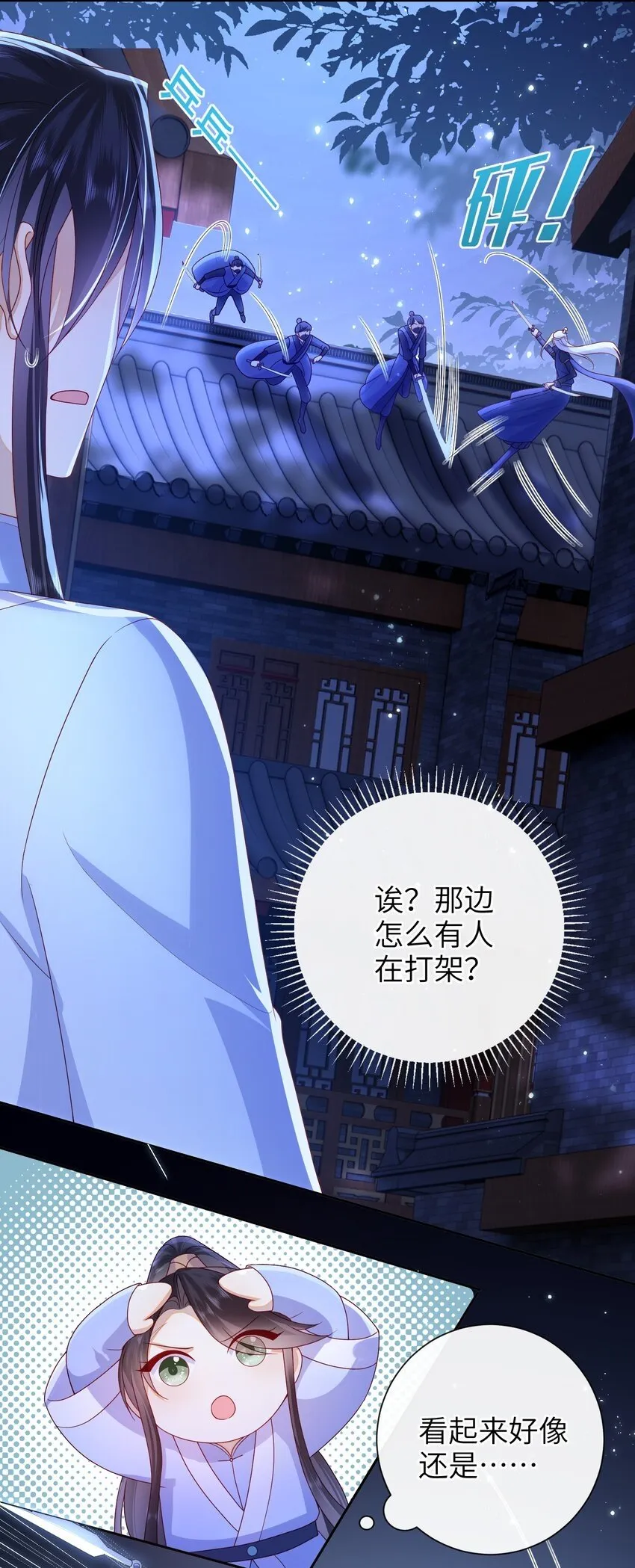 045 新的意外 第35页