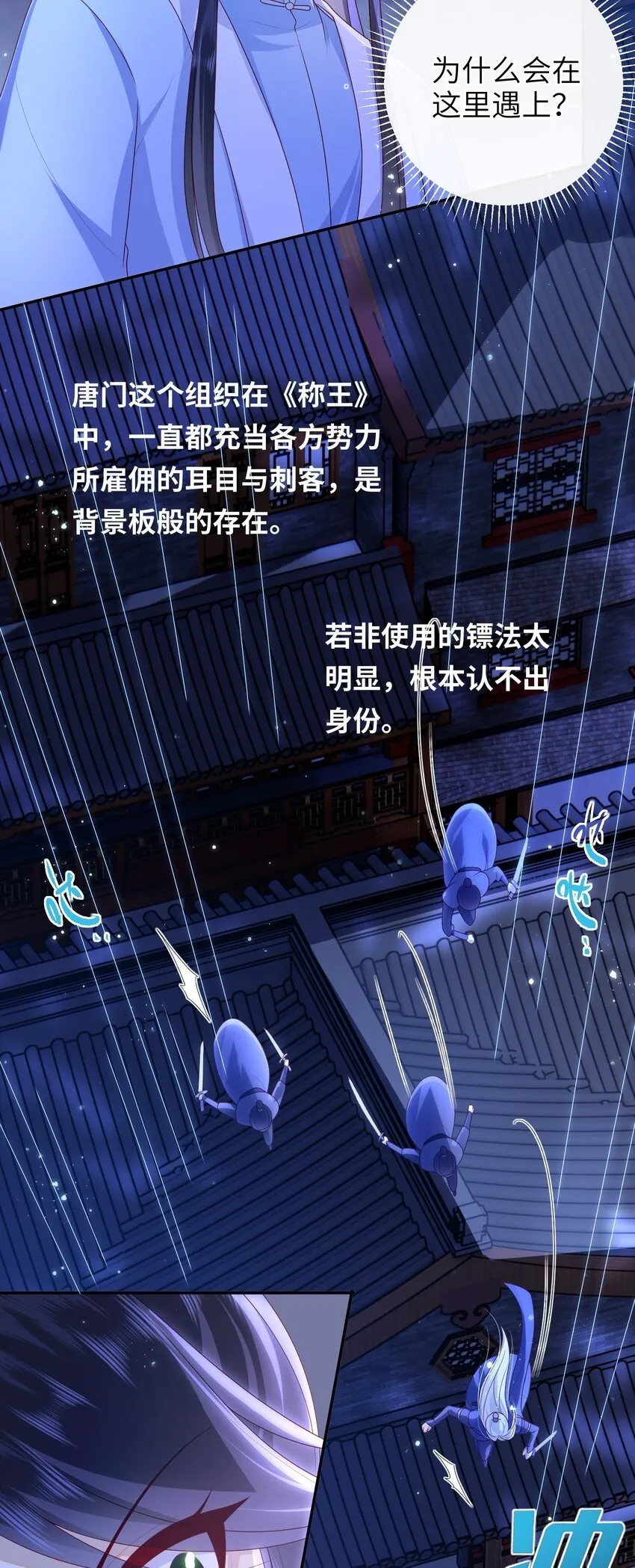 045 新的意外 第37页
