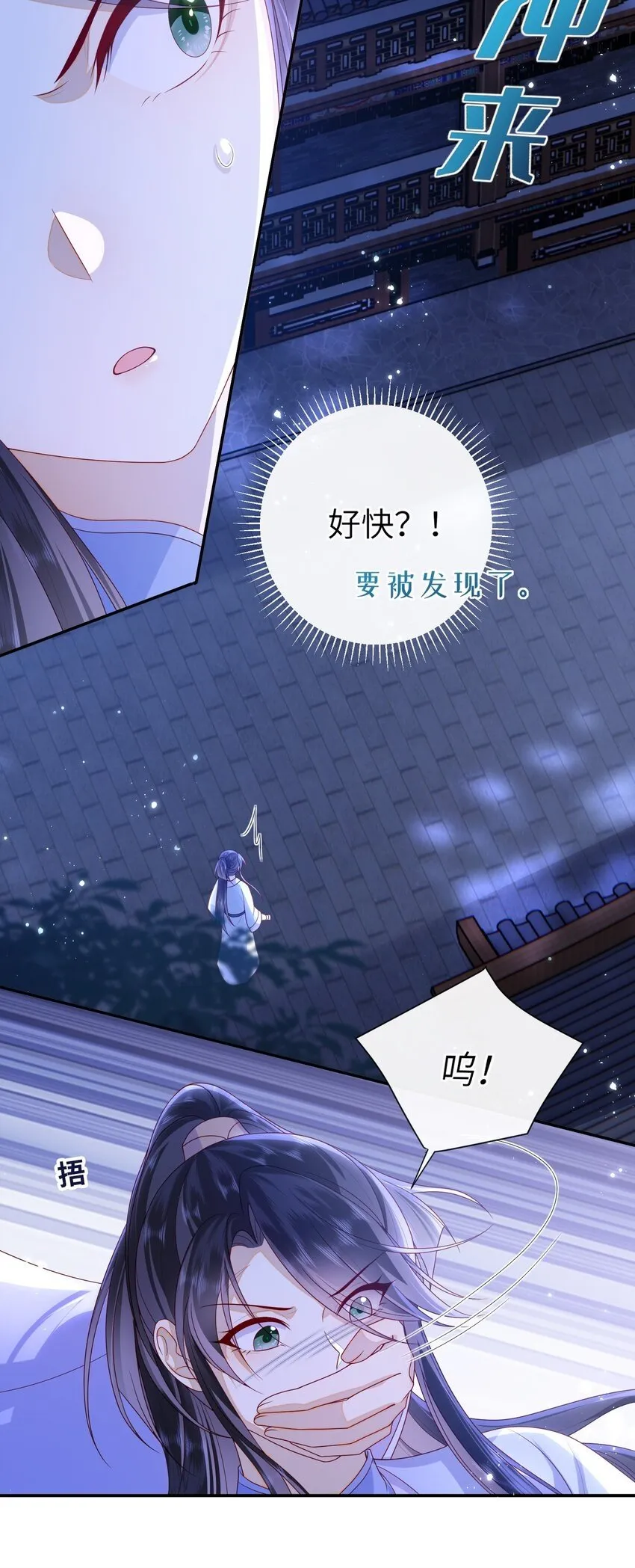 045 新的意外 第38页