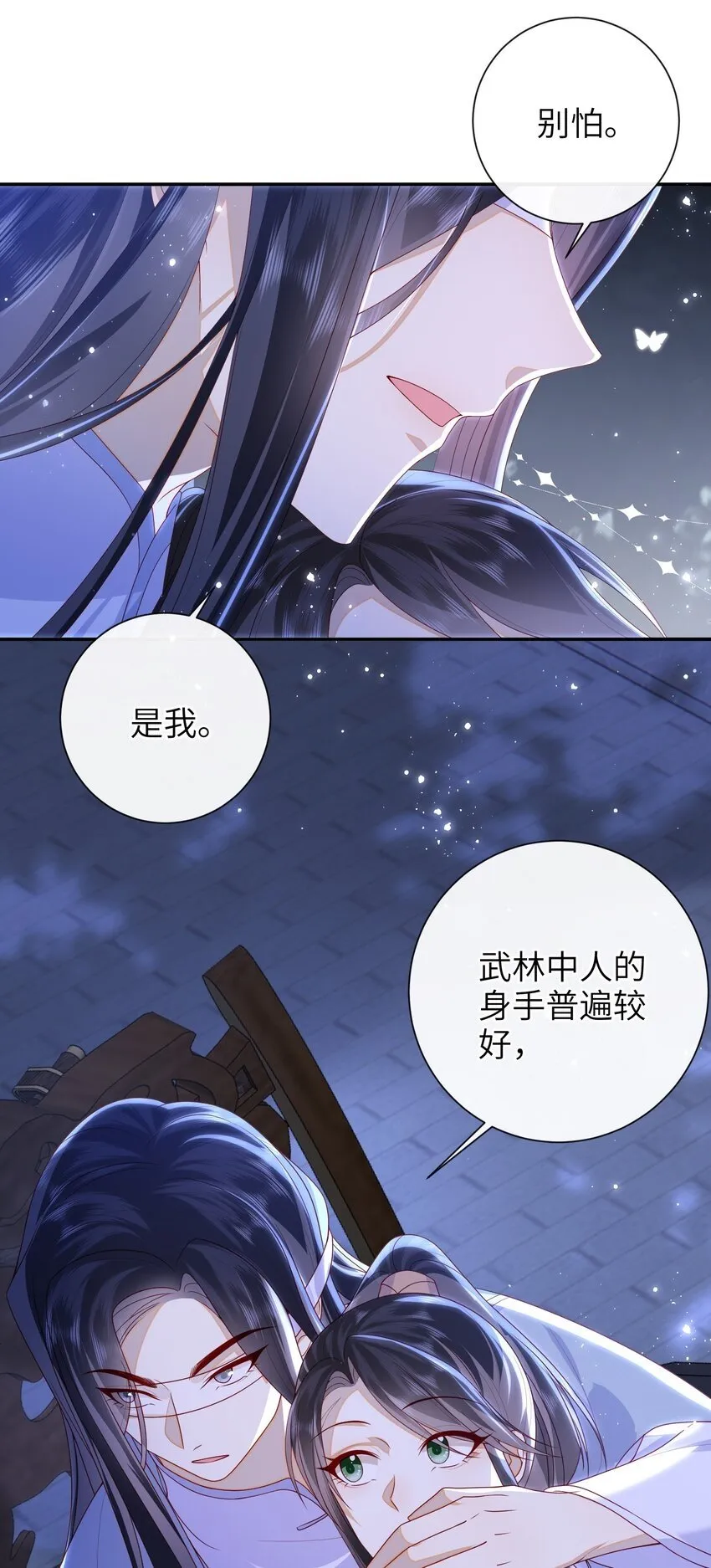 045 新的意外 第39页